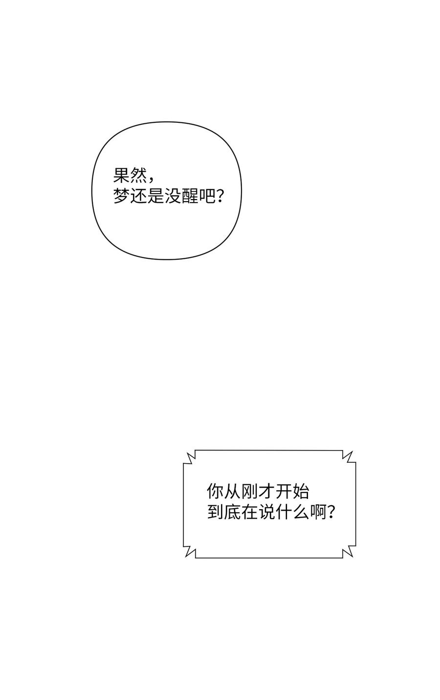 05 过周末(1/2)-第6话