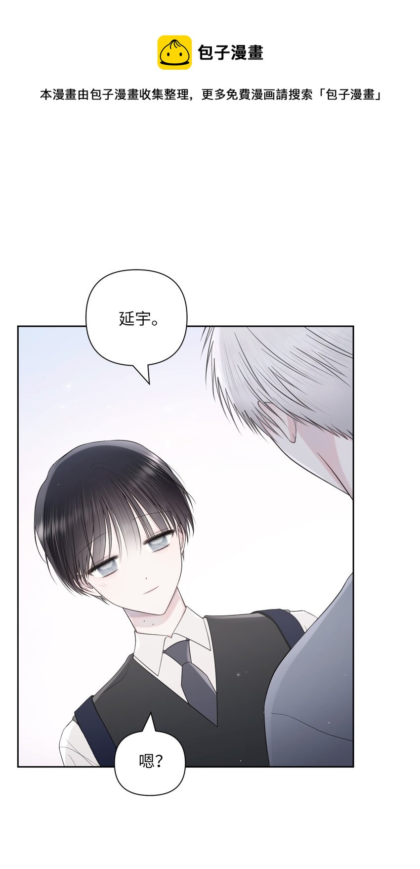 53 胆小鬼(1/2)-第54话