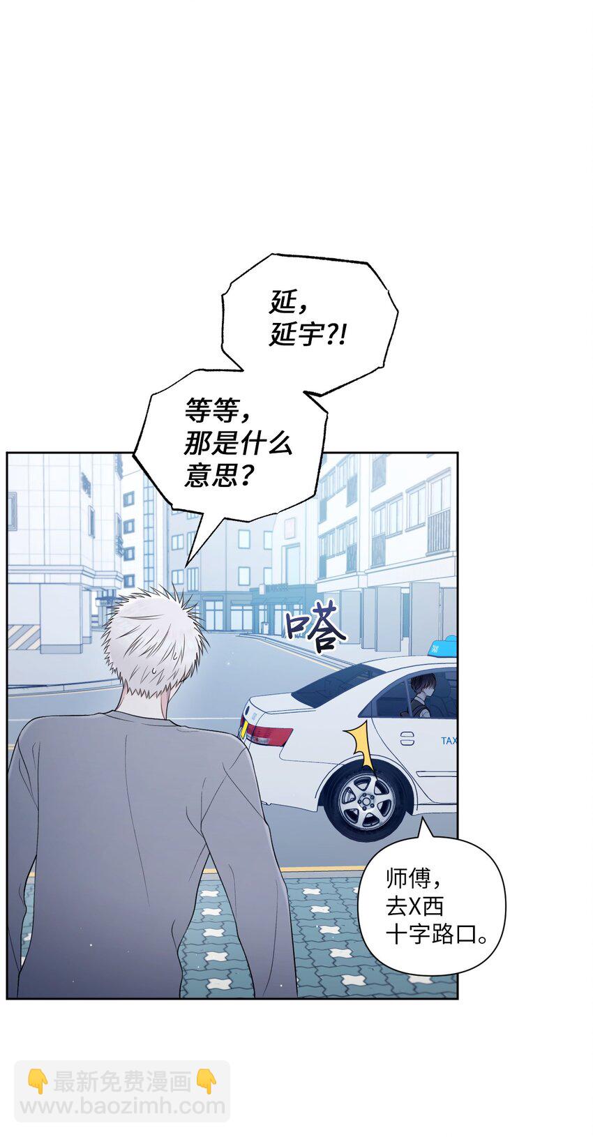 53 胆小鬼(1/2)-第54话