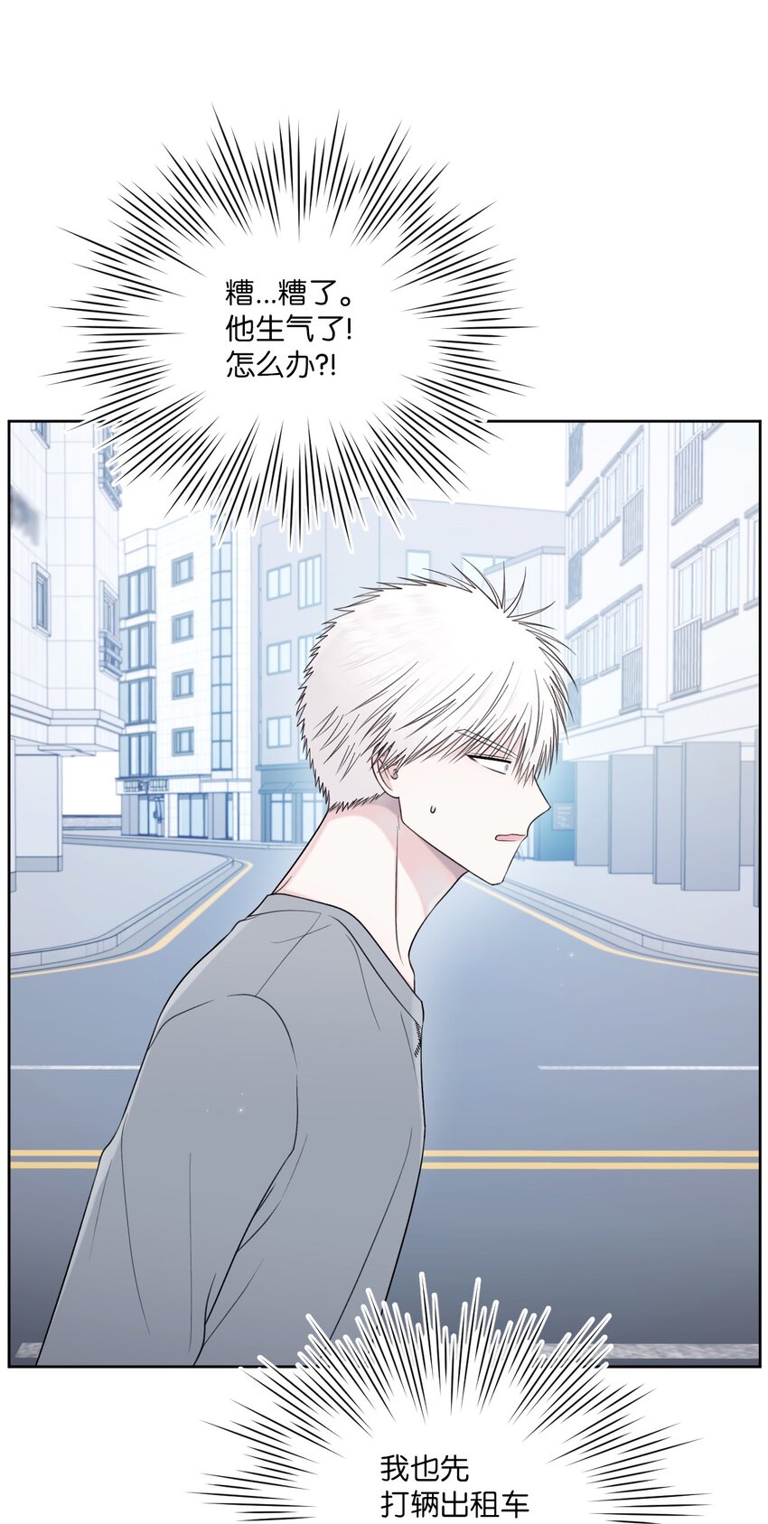 53 胆小鬼(1/2)-第54话