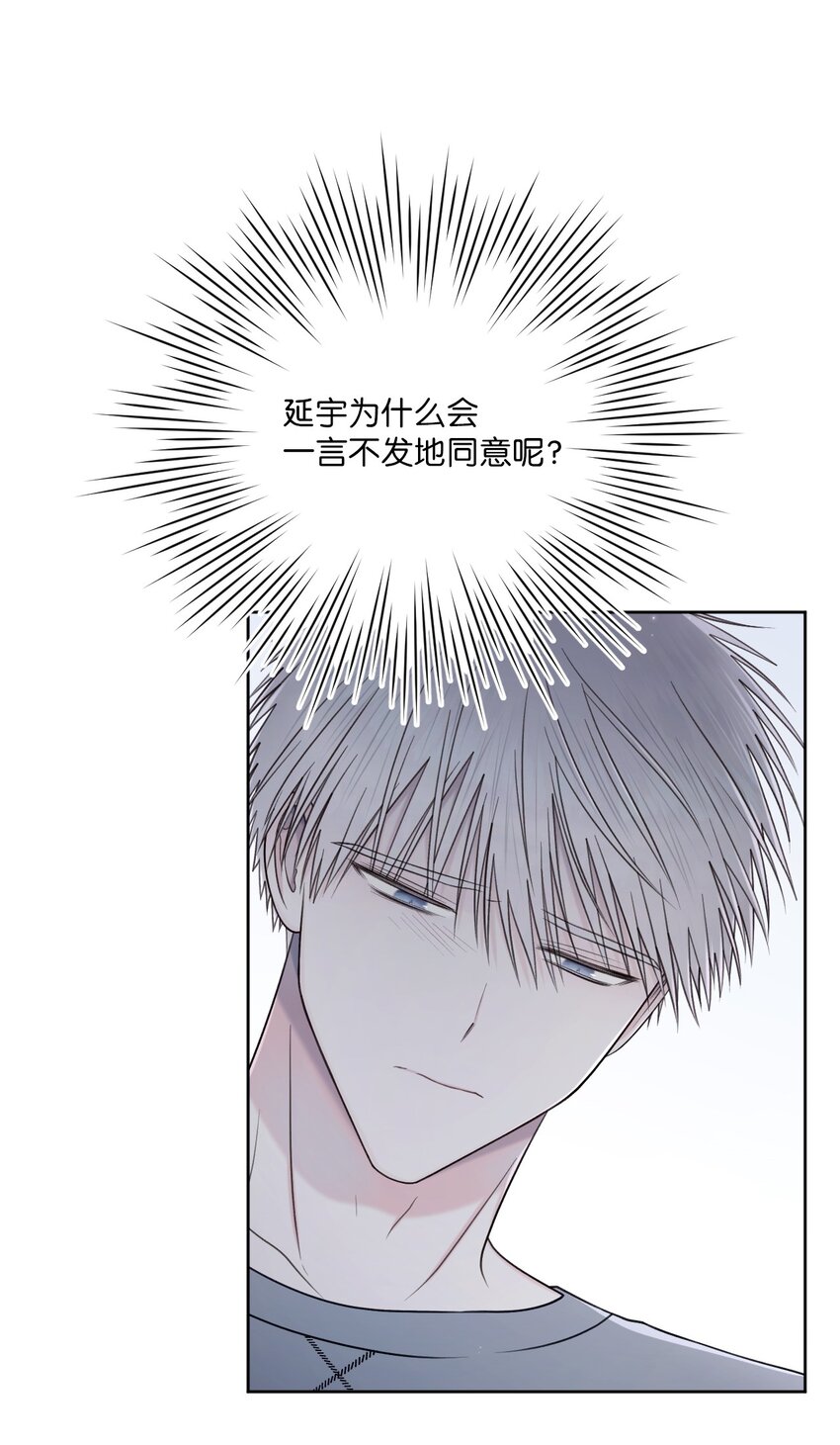 53 胆小鬼(1/2)-第54话