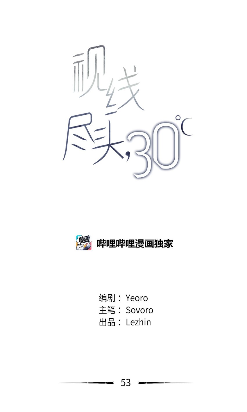 53 胆小鬼(1/2)-第54话