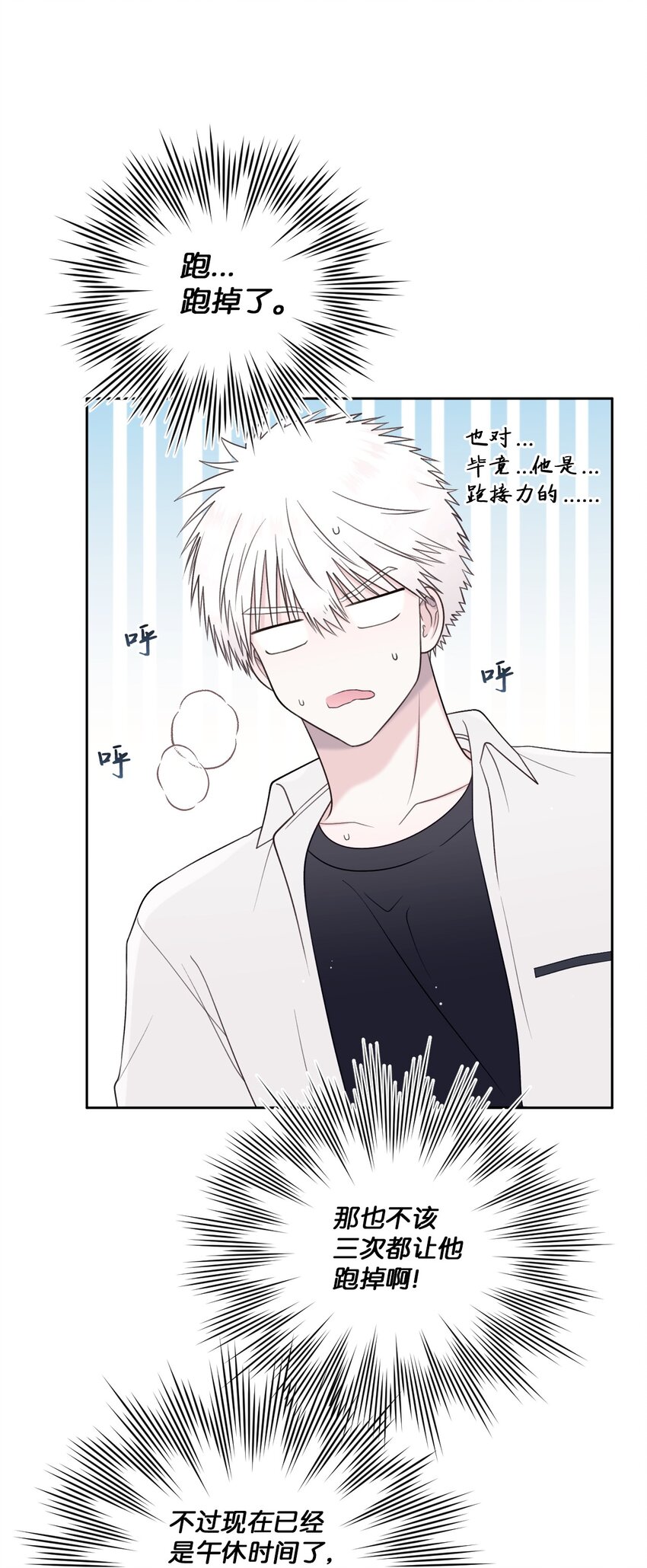 53 胆小鬼(1/2)-第54话