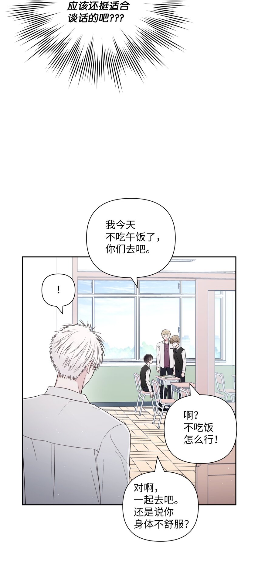 53 胆小鬼(1/2)-第54话