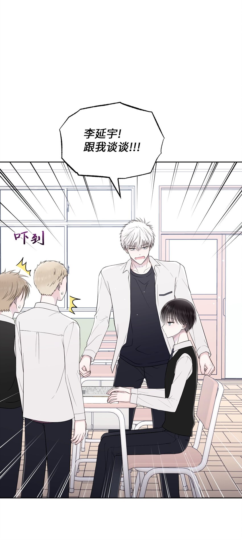 53 胆小鬼(1/2)-第54话