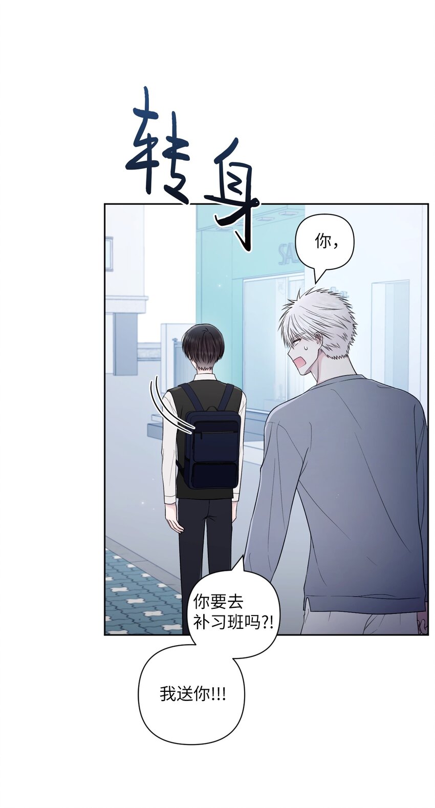 53 胆小鬼(1/2)-第54话