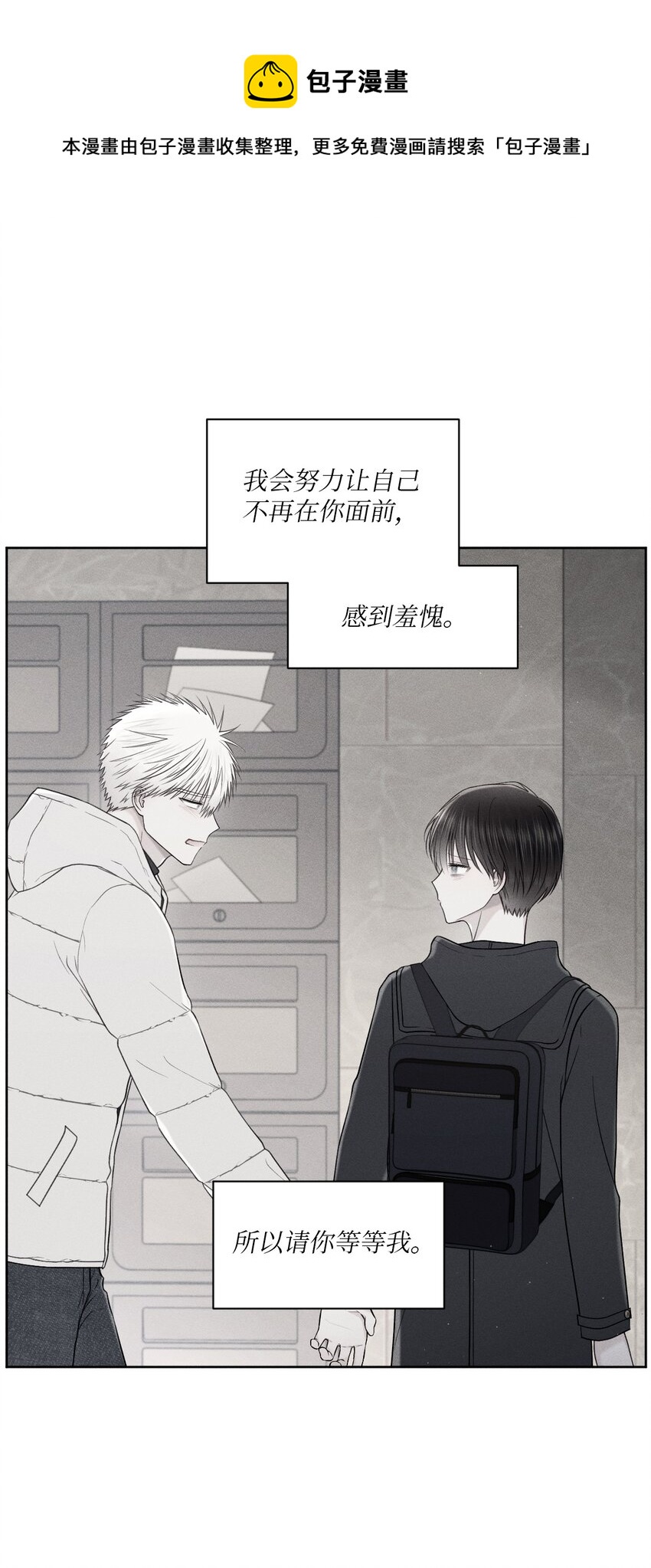 55 考完了(1/2)-第56话