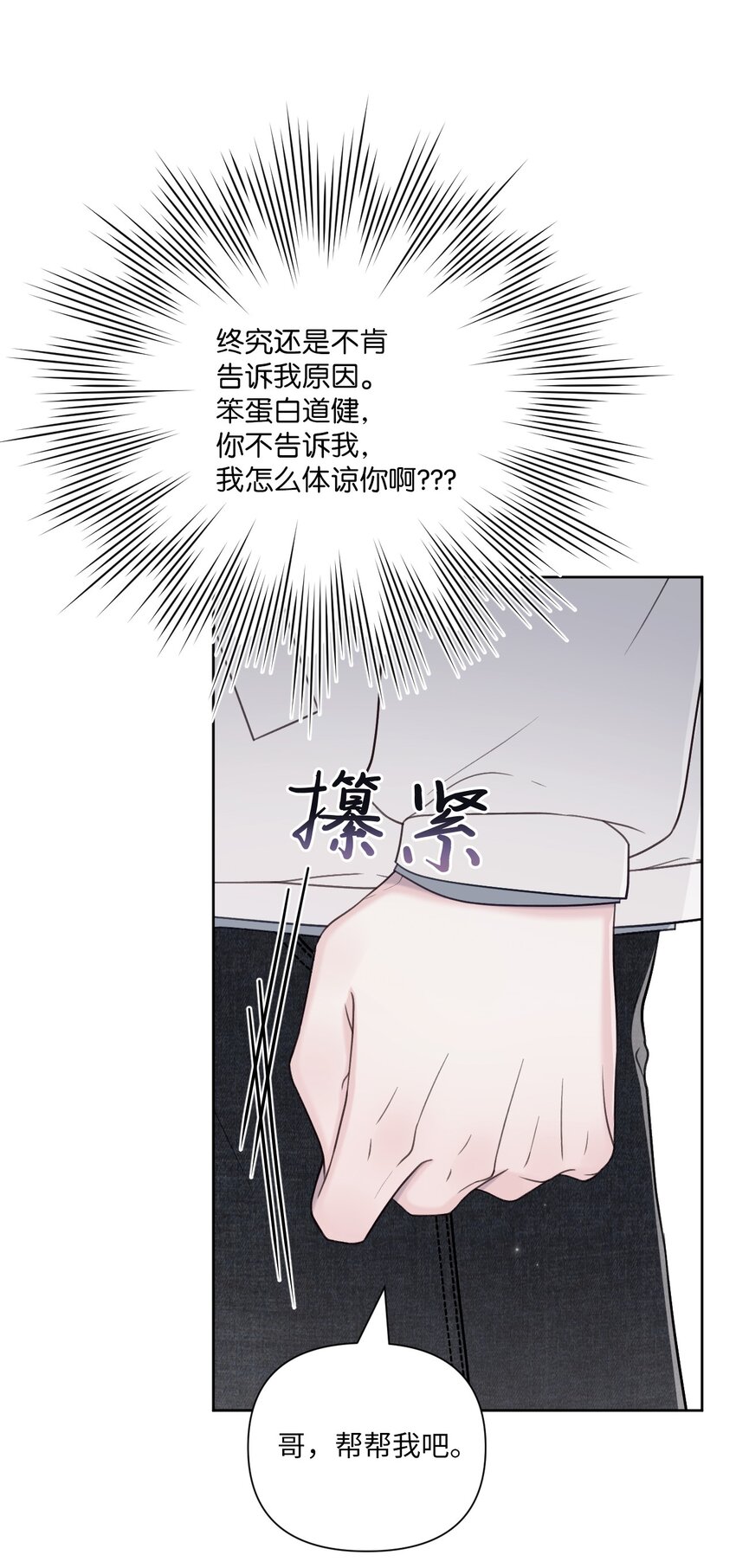 55 考完了(1/2)-第56话