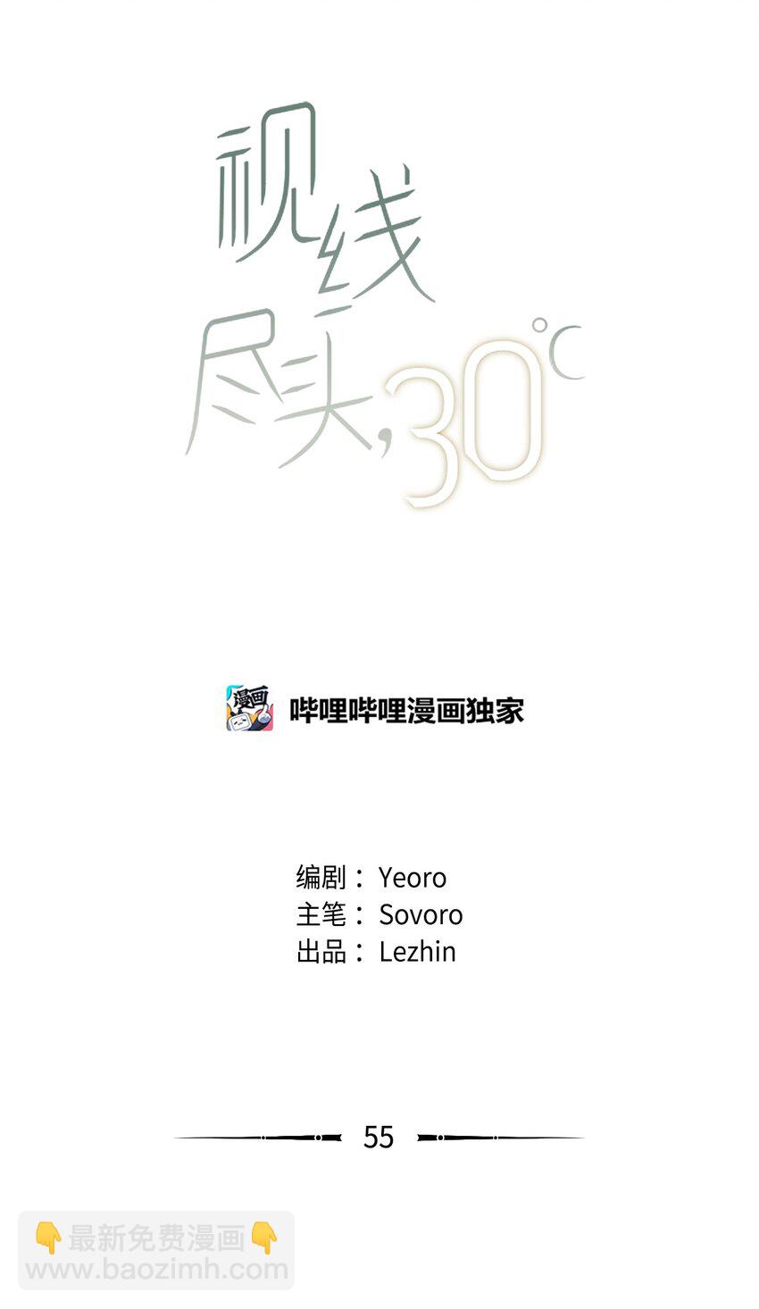 55 考完了(1/2)-第56话