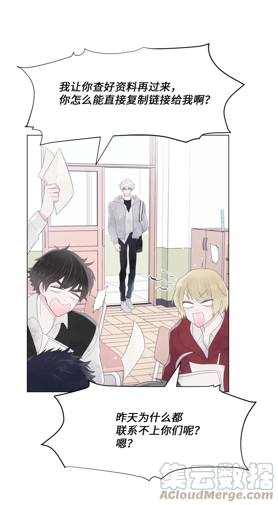 07 课题汇报(1/2)-第8话