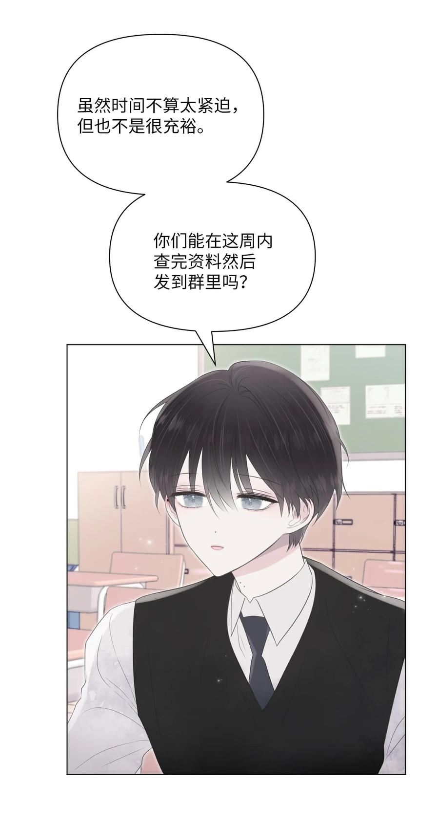 07 课题汇报(1/2)-第8话