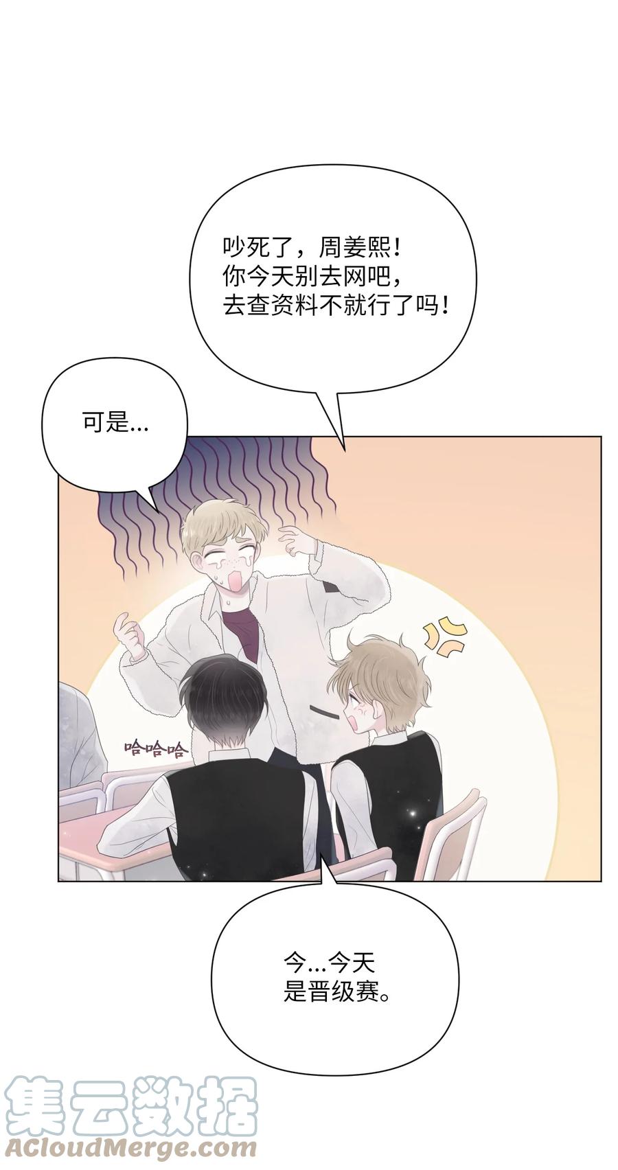 07 课题汇报(1/2)-第8话