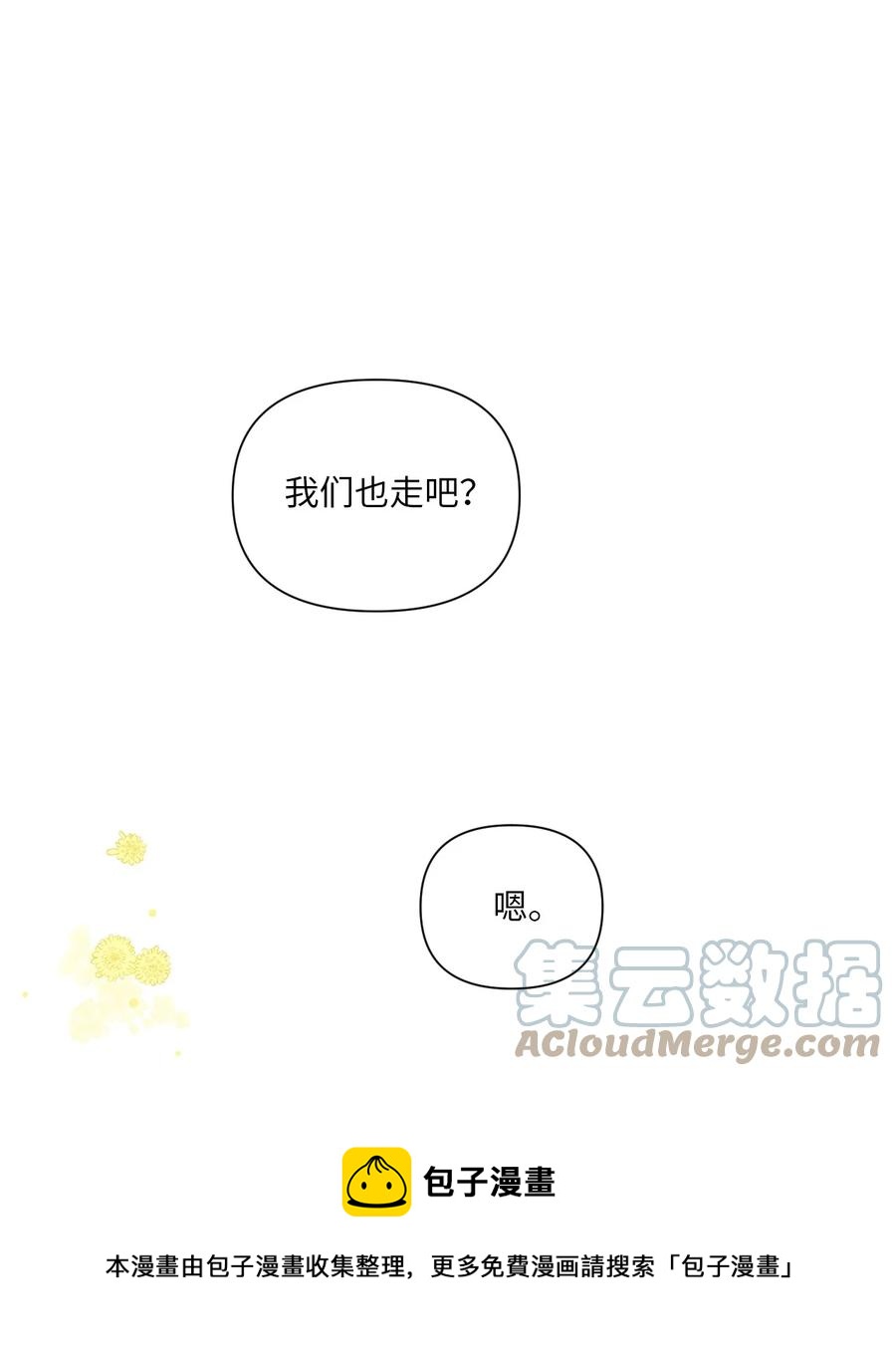 07 课题汇报(1/2)-第8话