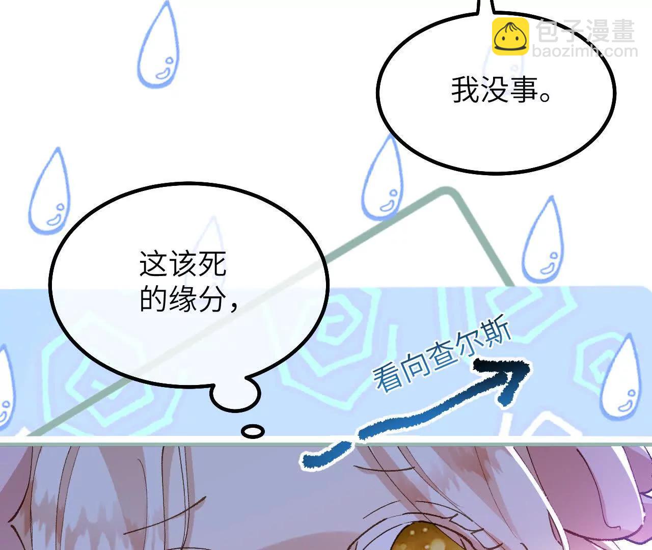 嗜血暴君竟是我前夫 - 第04話 喂！矮冬瓜！(1/3) - 2