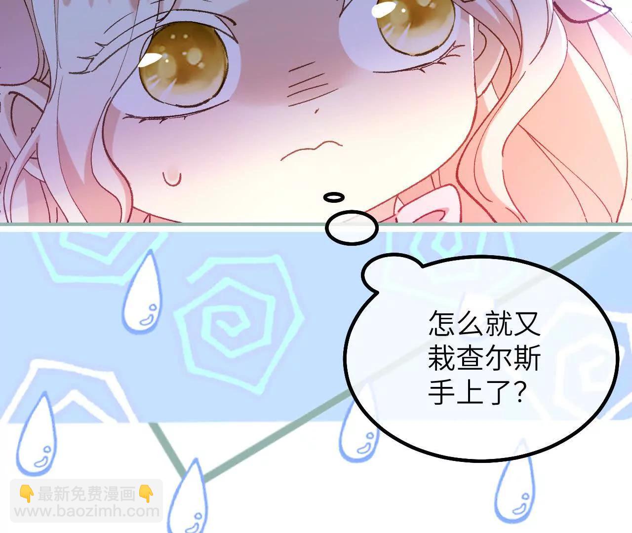 嗜血暴君竟是我前夫 - 第04話 喂！矮冬瓜！(1/3) - 3
