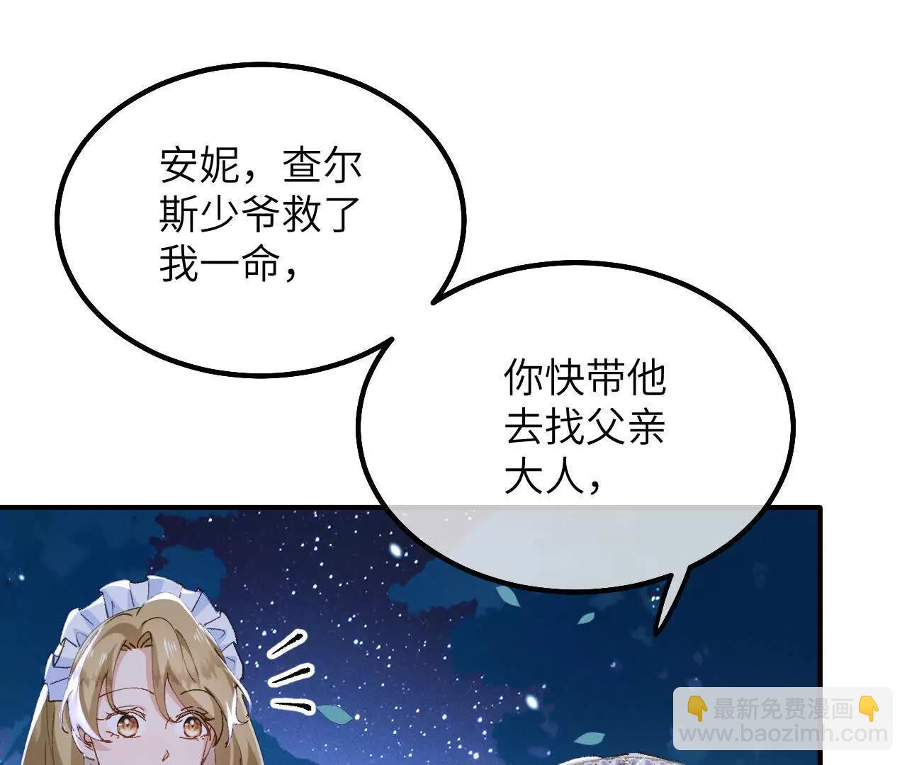 嗜血暴君竟是我前夫 - 第04話 喂！矮冬瓜！(1/3) - 6