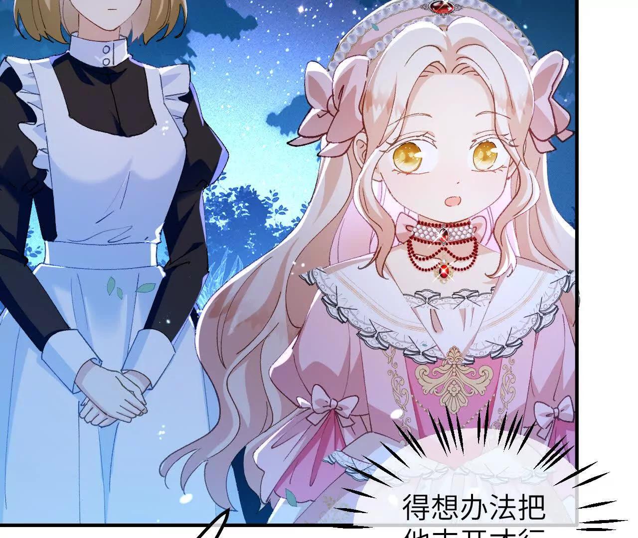 嗜血暴君竟是我前夫 - 第04話 喂！矮冬瓜！(1/3) - 7
