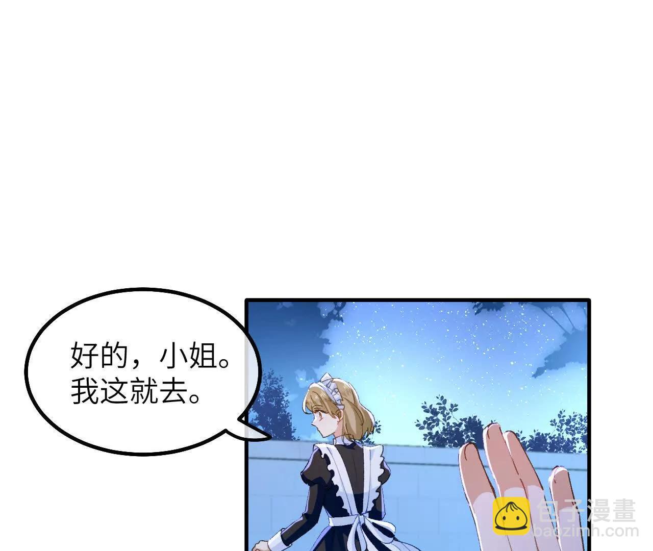 嗜血暴君竟是我前夫 - 第04話 喂！矮冬瓜！(1/3) - 2
