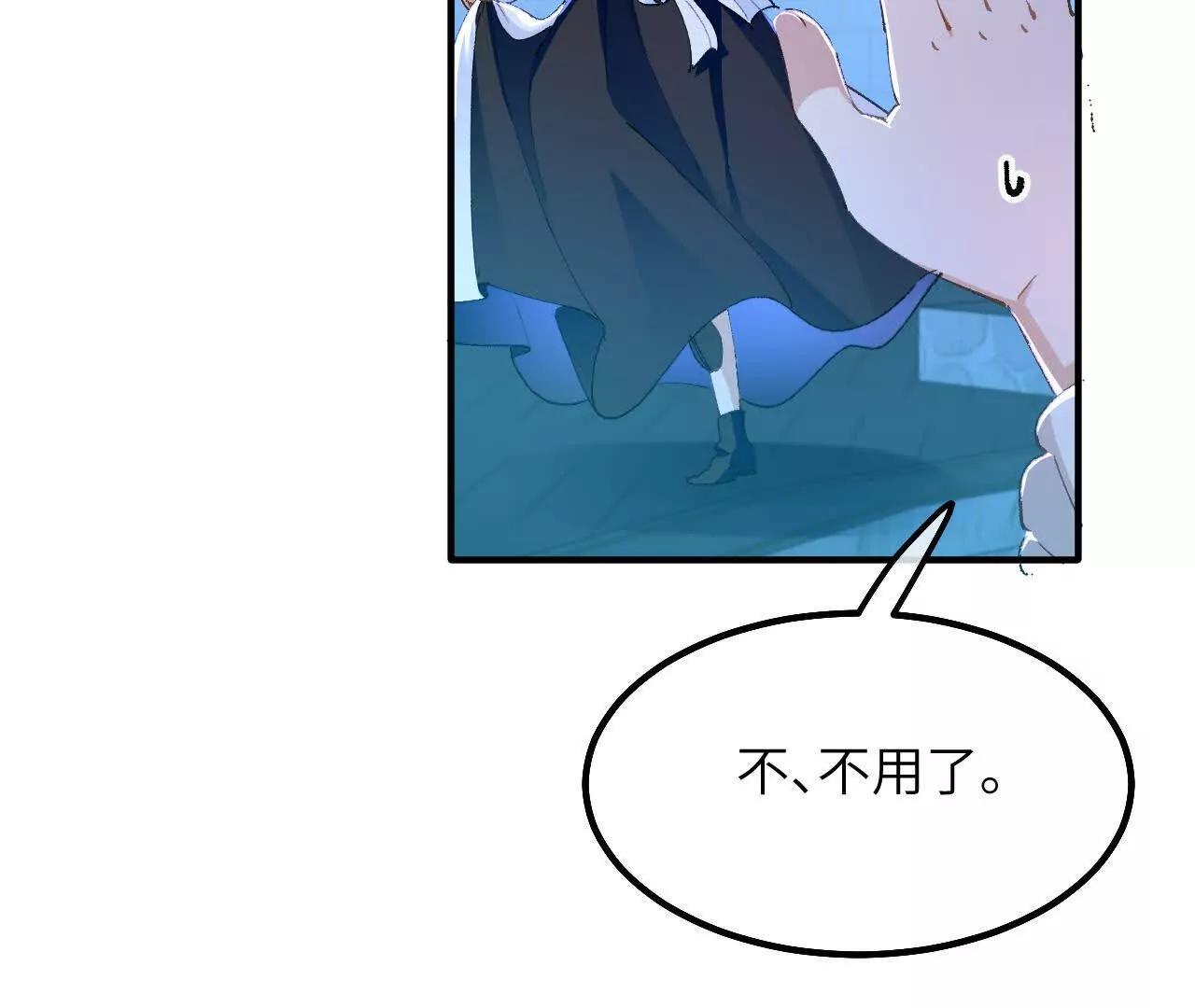 嗜血暴君竟是我前夫 - 第04話 喂！矮冬瓜！(1/3) - 3