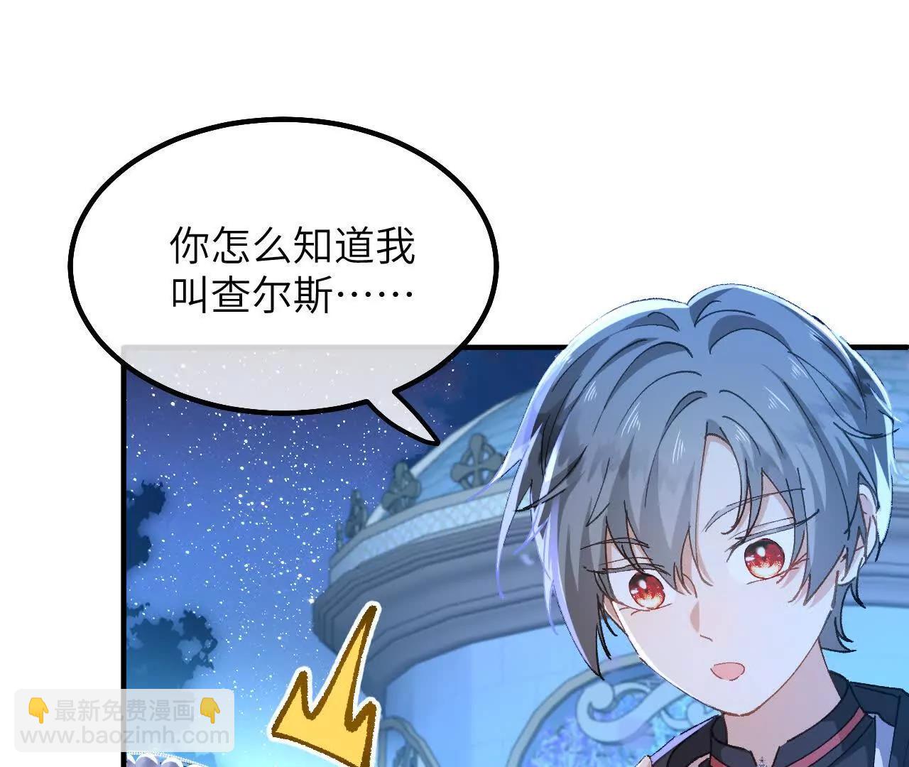 嗜血暴君竟是我前夫 - 第04話 喂！矮冬瓜！(1/3) - 4