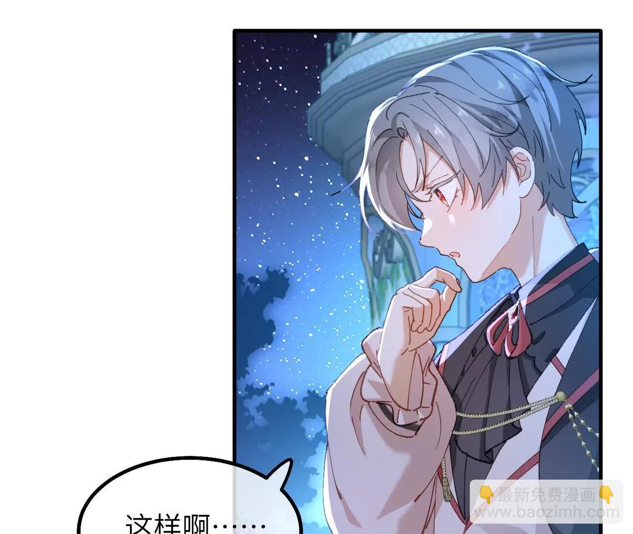 嗜血暴君竟是我前夫 - 第04話 喂！矮冬瓜！(1/3) - 2