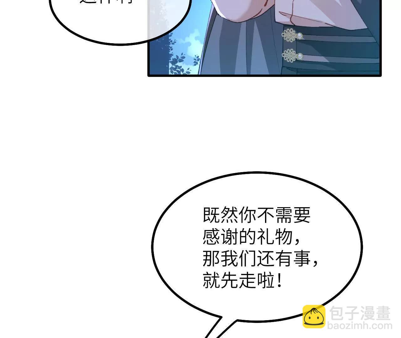 嗜血暴君竟是我前夫 - 第04話 喂！矮冬瓜！(1/3) - 3