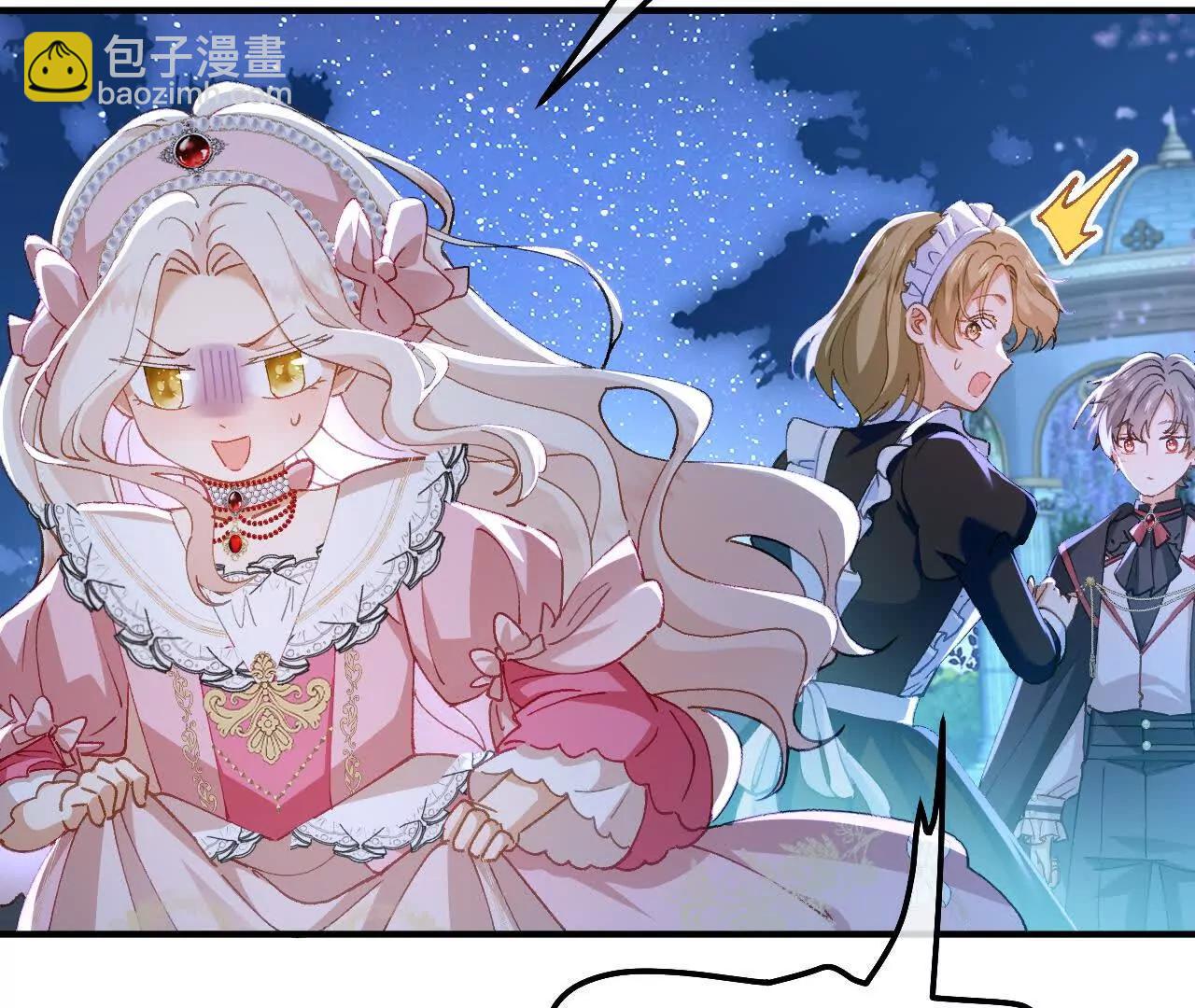 嗜血暴君竟是我前夫 - 第04話 喂！矮冬瓜！(1/3) - 4