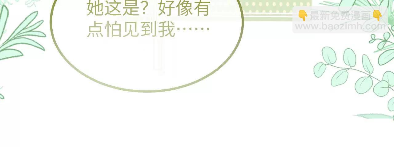嗜血暴君竟是我前夫 - 第04話 喂！矮冬瓜！(1/3) - 7