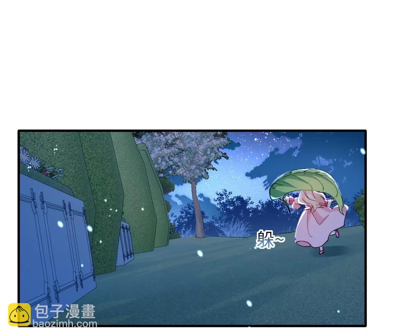 嗜血暴君竟是我前夫 - 第04話 喂！矮冬瓜！(1/3) - 8