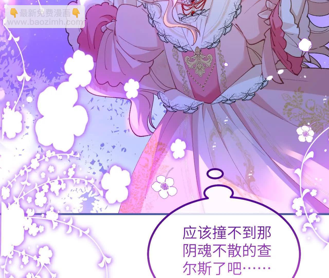 嗜血暴君竟是我前夫 - 第04話 喂！矮冬瓜！(1/3) - 2