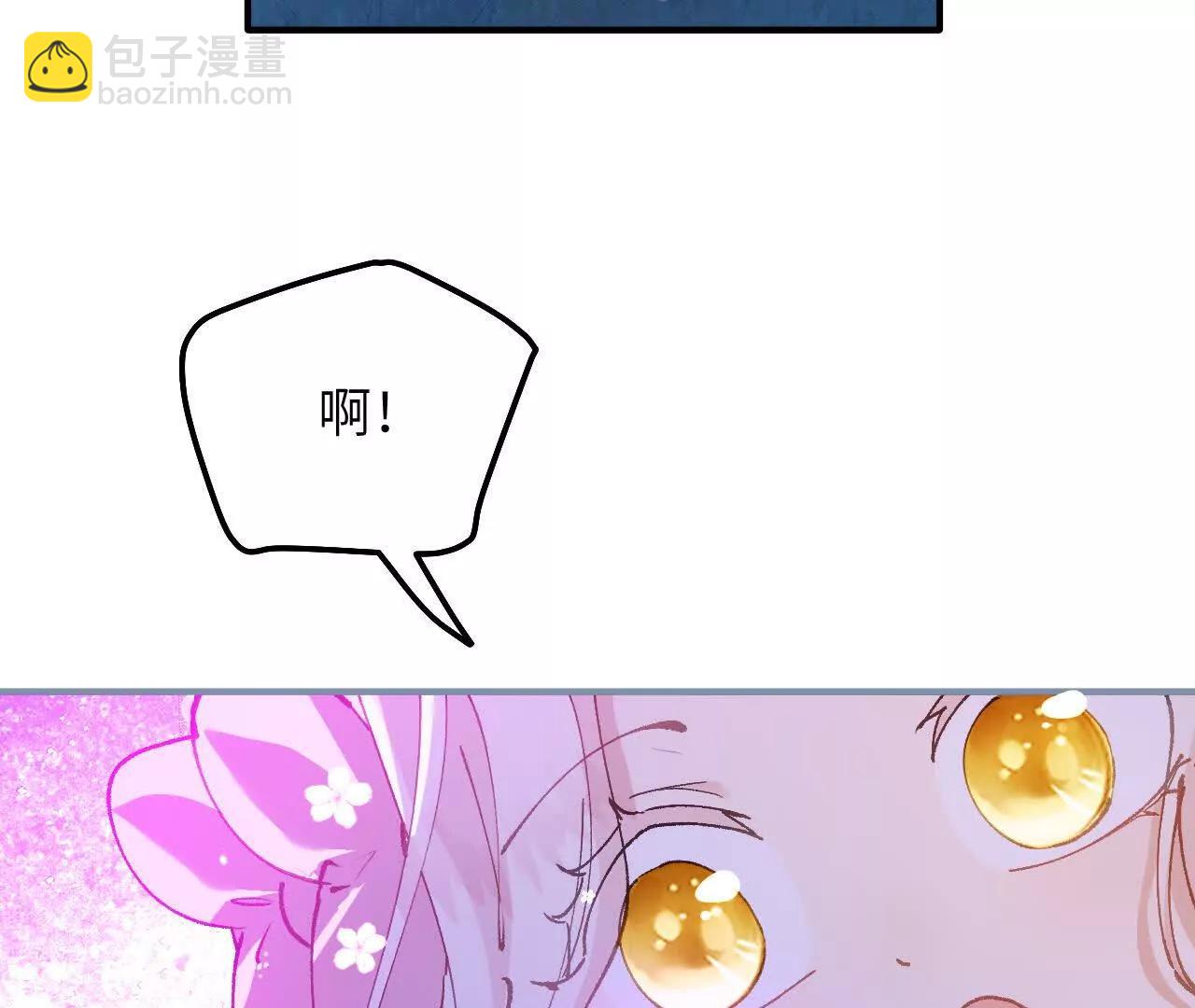 嗜血暴君竟是我前夫 - 第04話 喂！矮冬瓜！(1/3) - 5