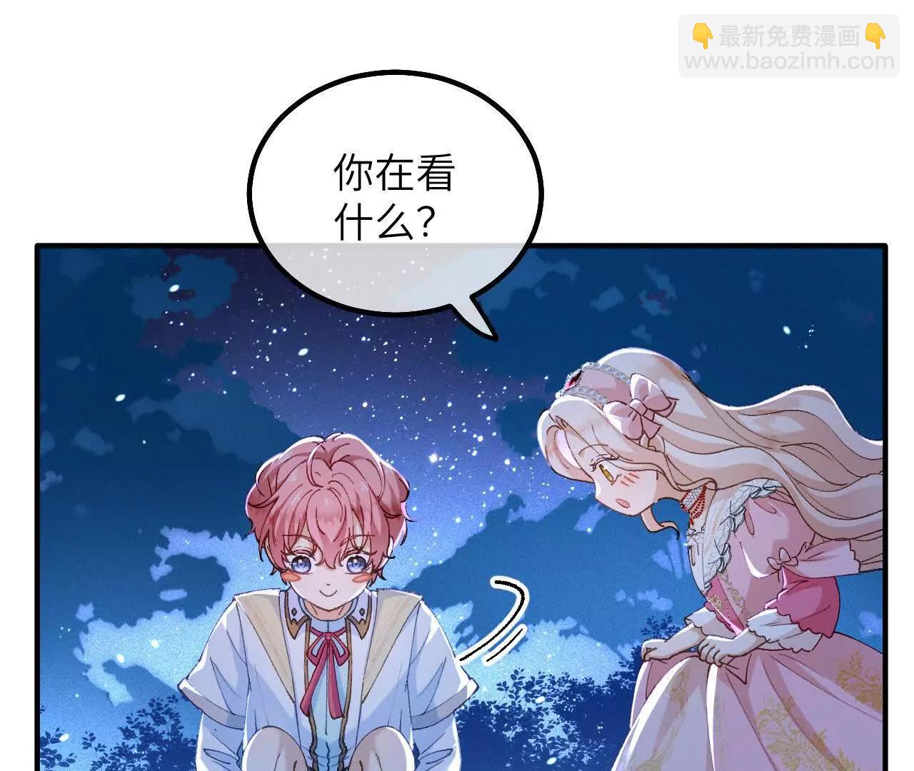 嗜血暴君竟是我前夫 - 第04話 喂！矮冬瓜！(1/3) - 2