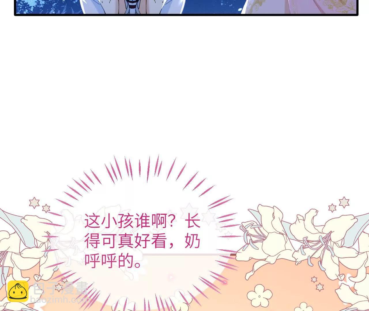 嗜血暴君竟是我前夫 - 第04話 喂！矮冬瓜！(1/3) - 3