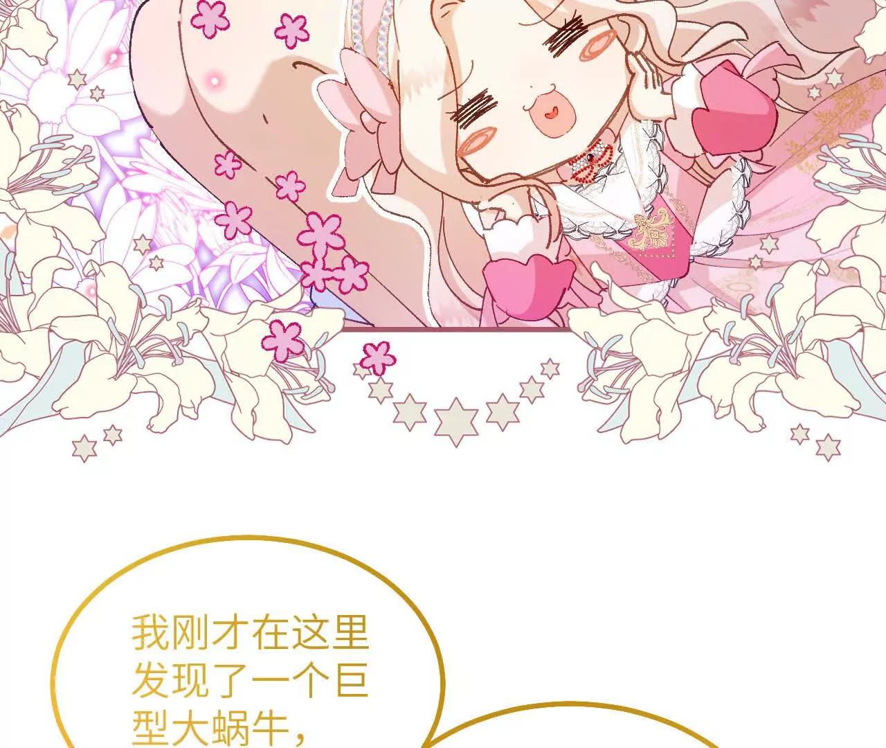 嗜血暴君竟是我前夫 - 第04話 喂！矮冬瓜！(1/3) - 5