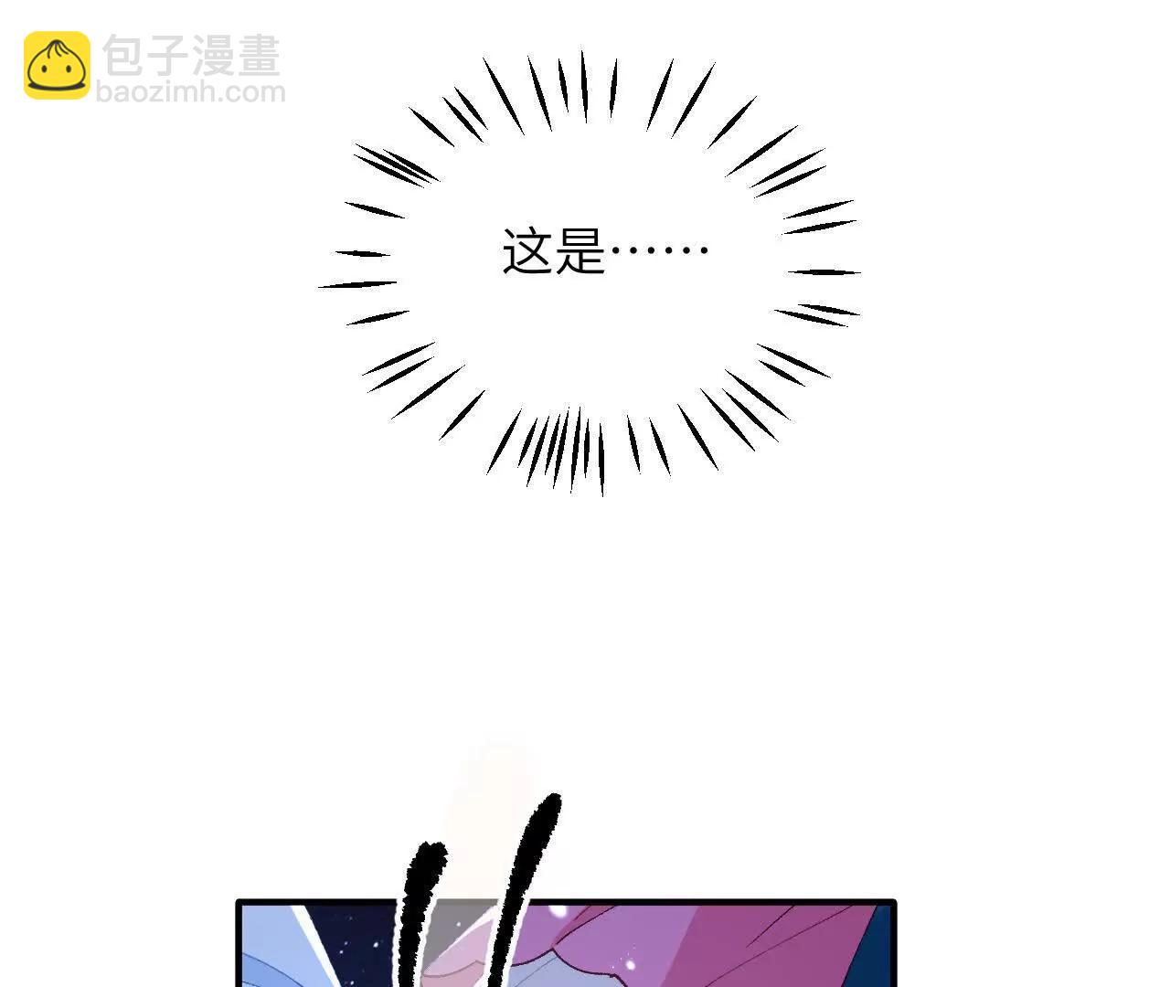 嗜血暴君竟是我前夫 - 第04話 喂！矮冬瓜！(1/3) - 1