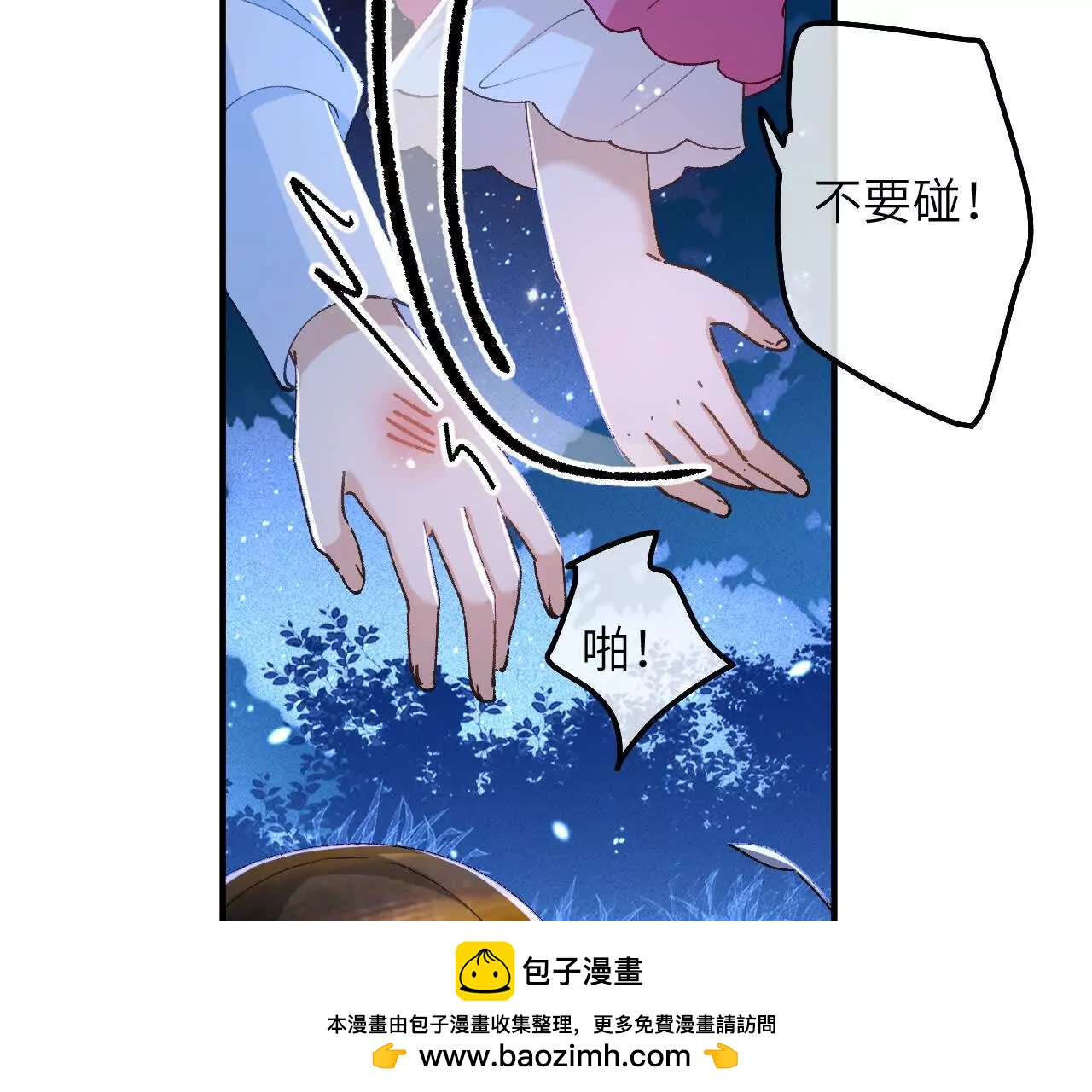 嗜血暴君竟是我前夫 - 第04話 喂！矮冬瓜！(1/3) - 2