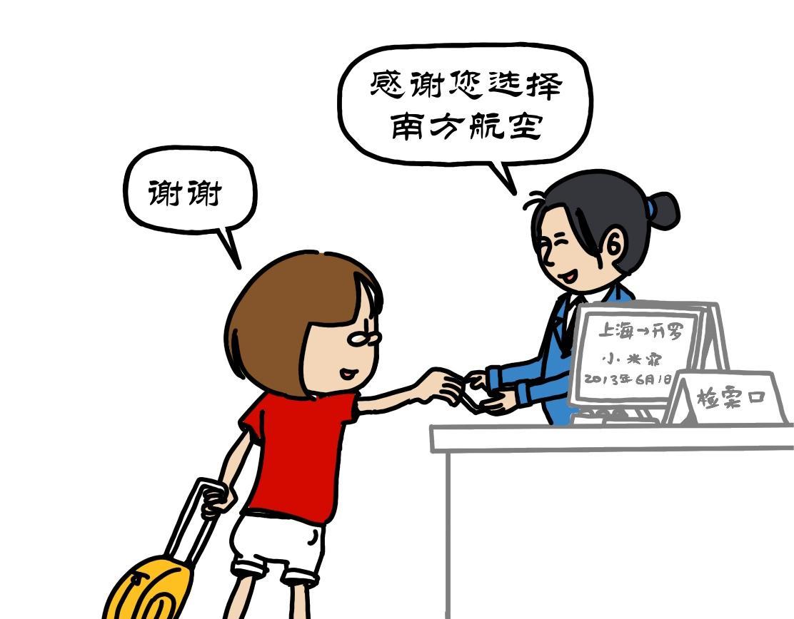 第15集 小菲菲梦想宝藏，两憨憨被关石棺-第14话