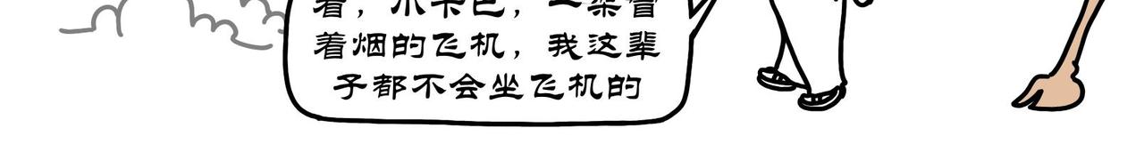 第15集 小菲菲梦想宝藏，两憨憨被关石棺-第14话