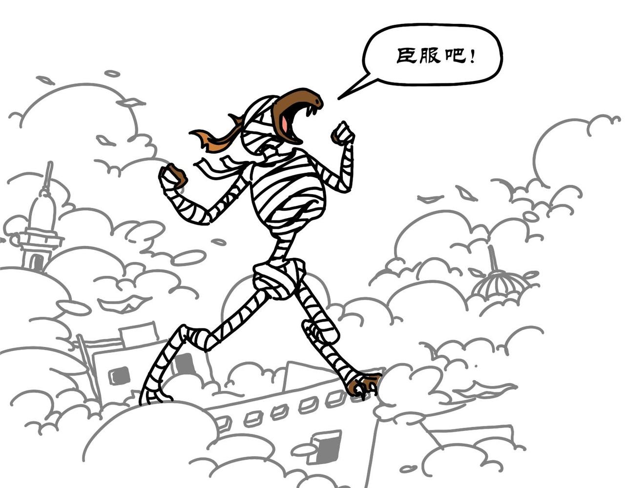 拾葉集 第一卷 - 第17集 死人城馬斯塔巴，荷魯斯阿努比斯 - 1