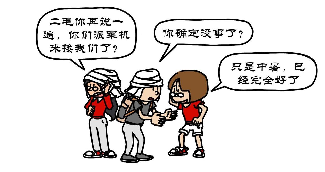 第17集 死人城马斯塔巴，荷鲁斯阿努比斯-第16话