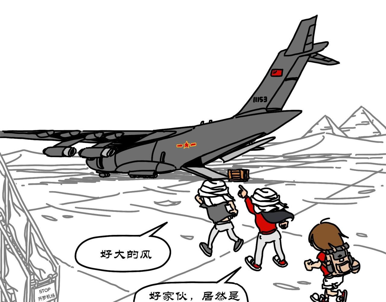 第17集 死人城马斯塔巴，荷鲁斯阿努比斯-第16话