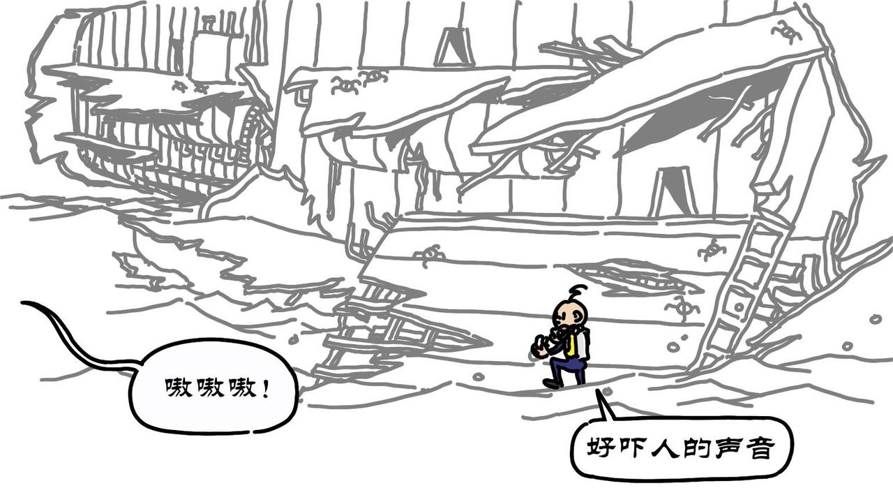 拾葉集 第一卷 - 第19集 幻入美麗水世界，尋找大船極光號 - 2