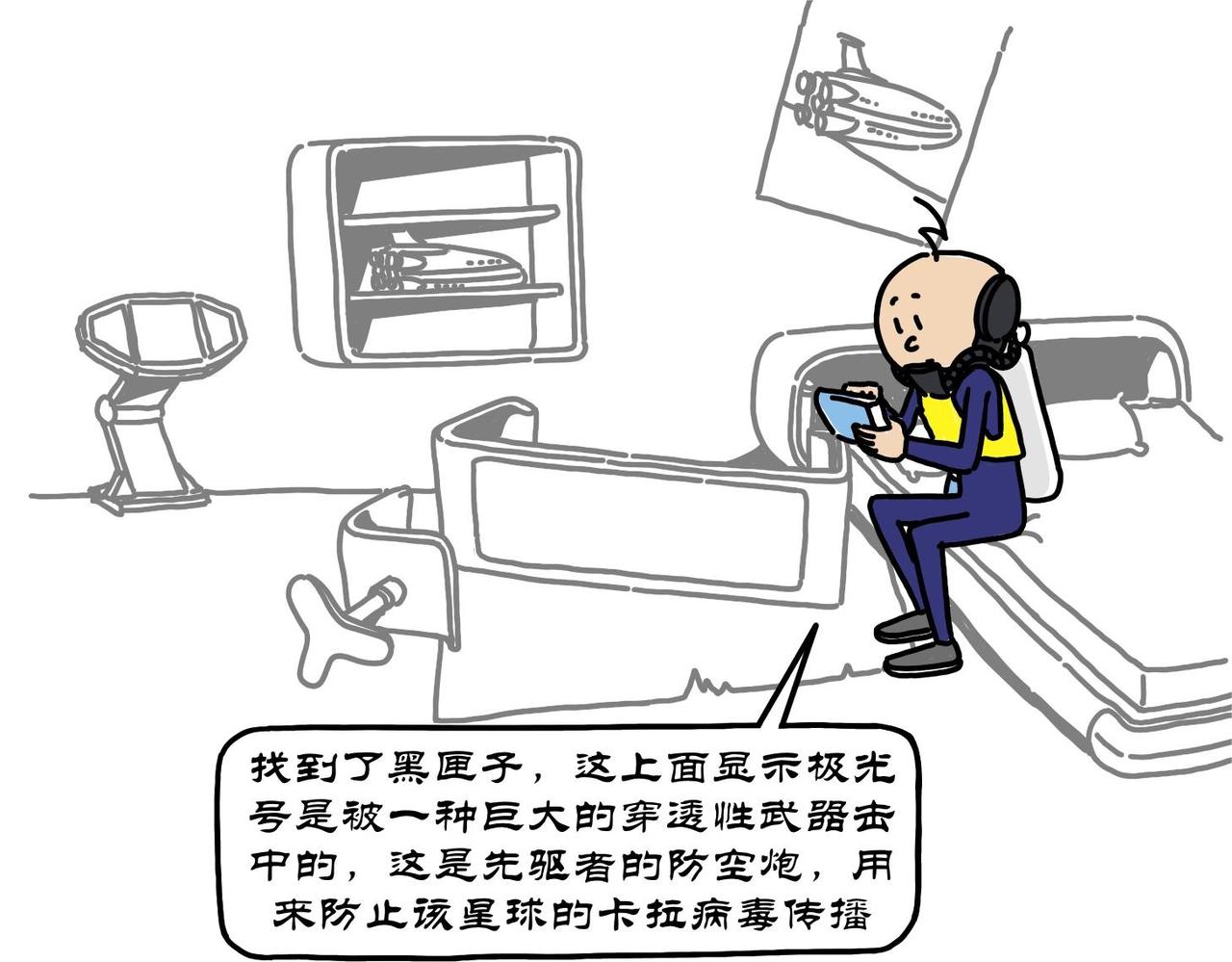 拾葉集 第一卷 - 第19集 幻入美麗水世界，尋找大船極光號 - 4