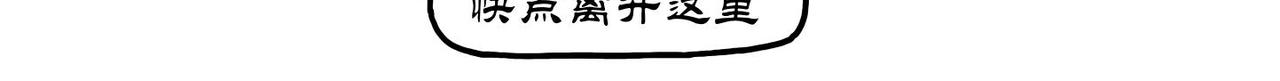 拾葉集 第一卷 - 第19集 幻入美麗水世界，尋找大船極光號 - 3