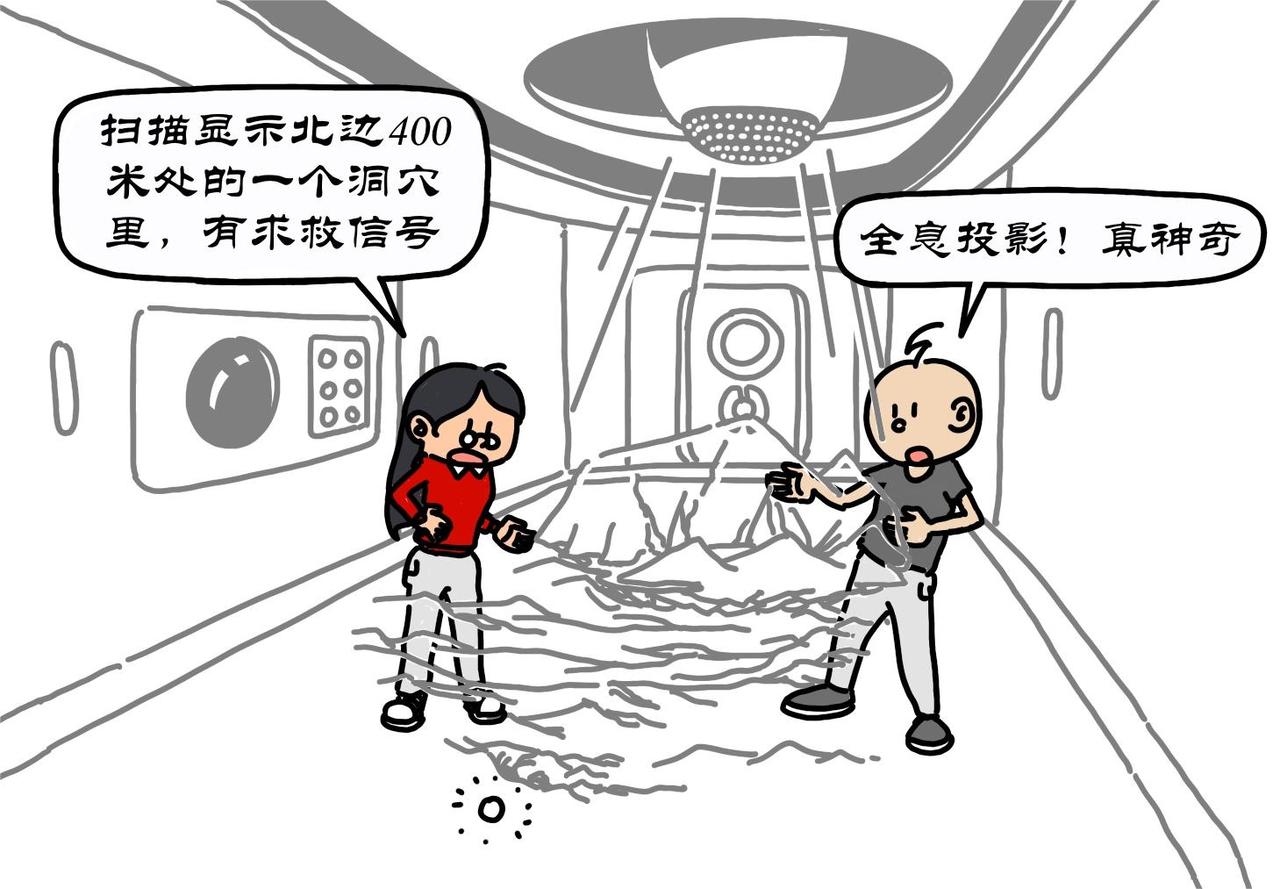 拾葉集 第一卷 - 第19集 幻入美麗水世界，尋找大船極光號 - 3