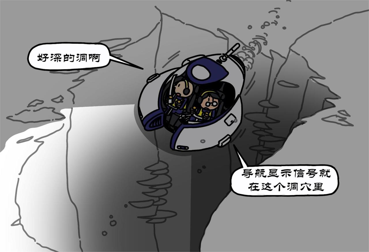 拾葉集 第一卷 - 第19集 幻入美麗水世界，尋找大船極光號 - 5
