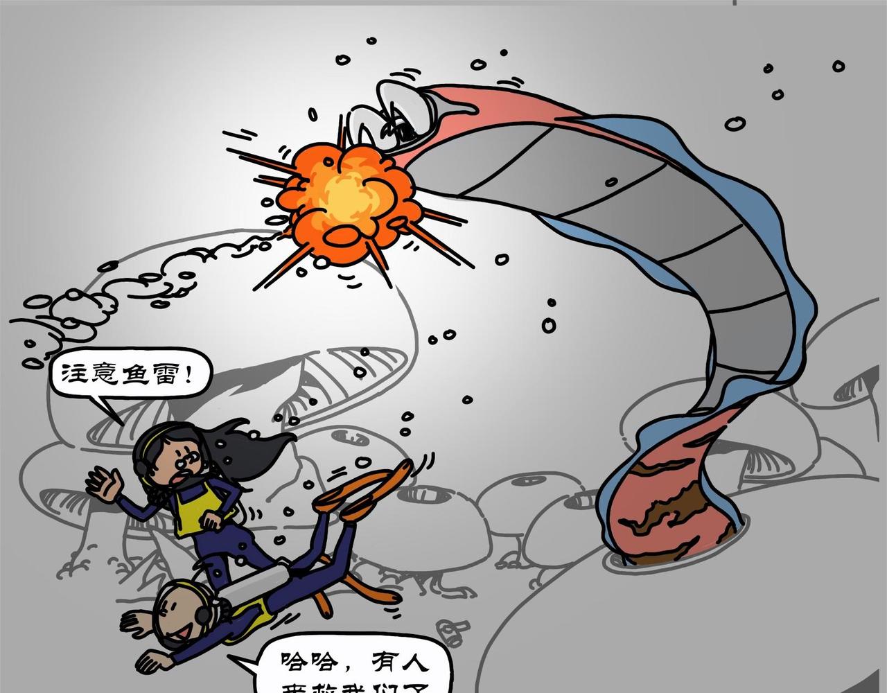 拾葉集 第一卷 - 第19集 幻入美麗水世界，尋找大船極光號 - 4