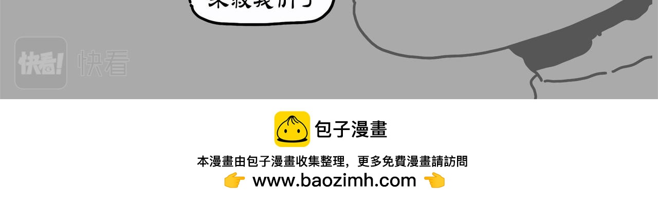 拾葉集 第一卷 - 第19集 幻入美麗水世界，尋找大船極光號 - 5