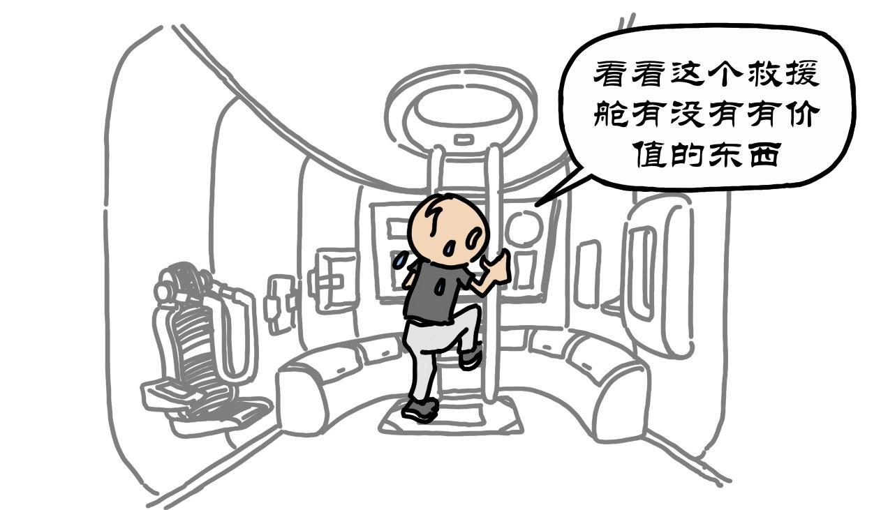 拾葉集 第一卷 - 第19集 幻入美麗水世界，尋找大船極光號 - 1