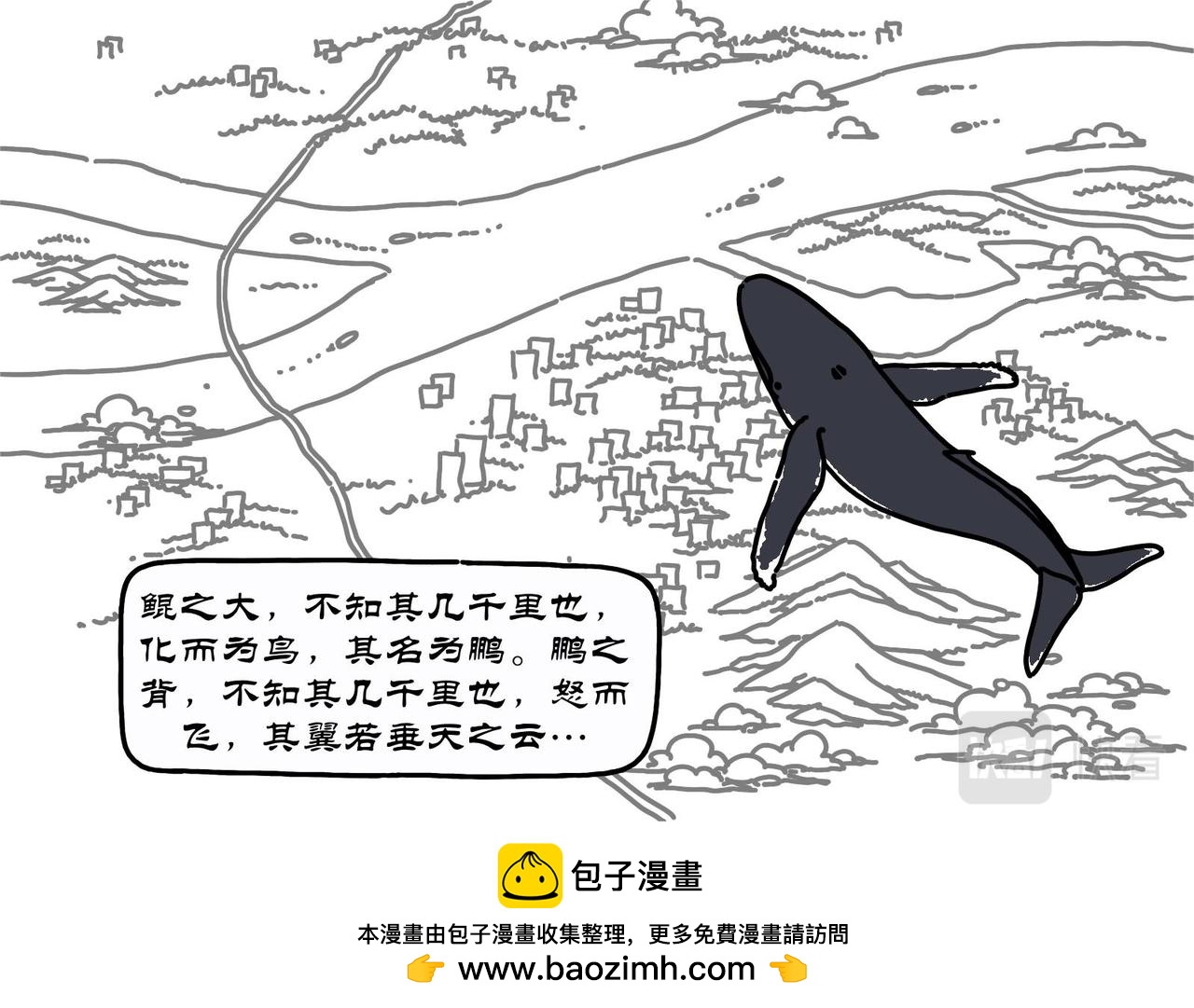 第21集 生命之树藏生命，大海深处有大鱼-第20话